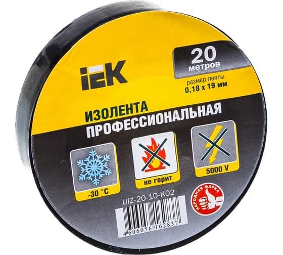 Изолента ПВХ, 15мм х 10м, черная