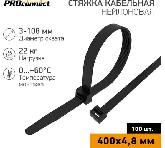 Стяжка нейлоноая НСС "EasyFix" 4x200 (черн)(100 шт)(Fortisflex)